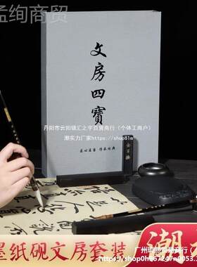 文房毫四宝MRG套装墨纸砚礼盒笔送礼狼毫兼羊大中毫小楷毛笔笔洗