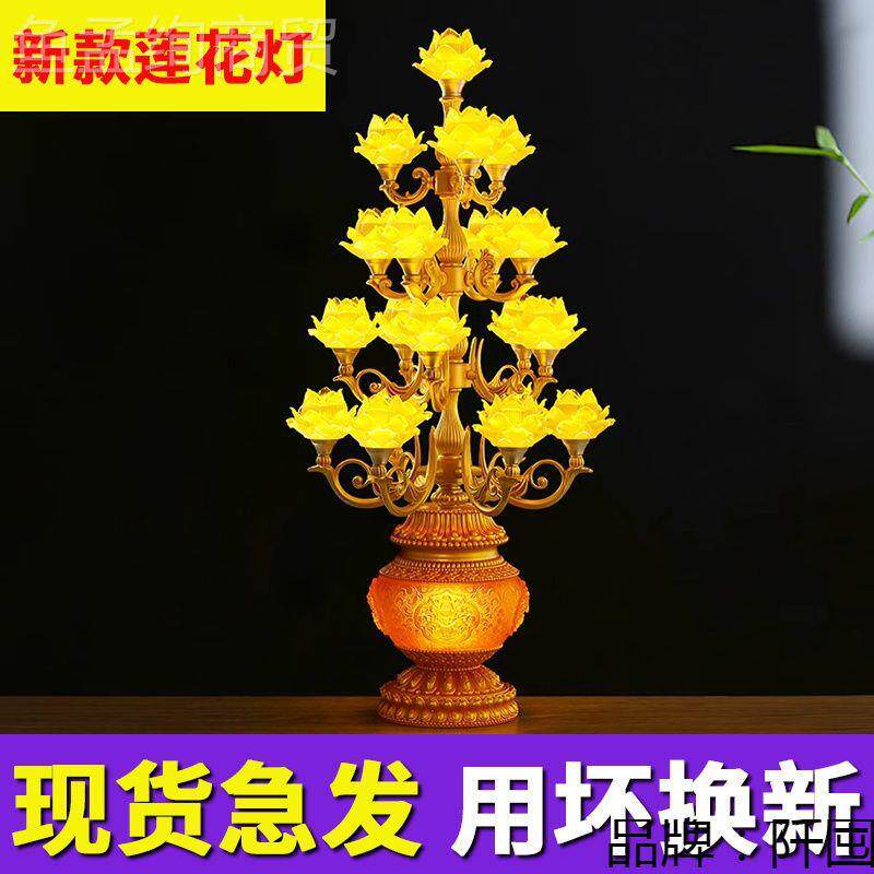 新用款琉莲花灯家敬佛led世音供灯璃插电观SLD佛前寺院长明供奉灯