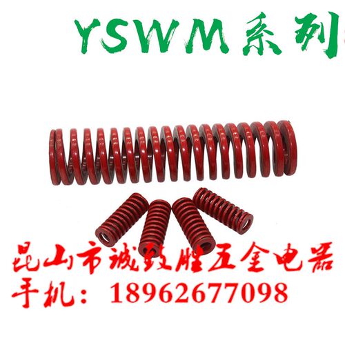 矩形弹簧YSWM16-20/25/30/35/40/45/50/55/60/65/70/75/80/90/100