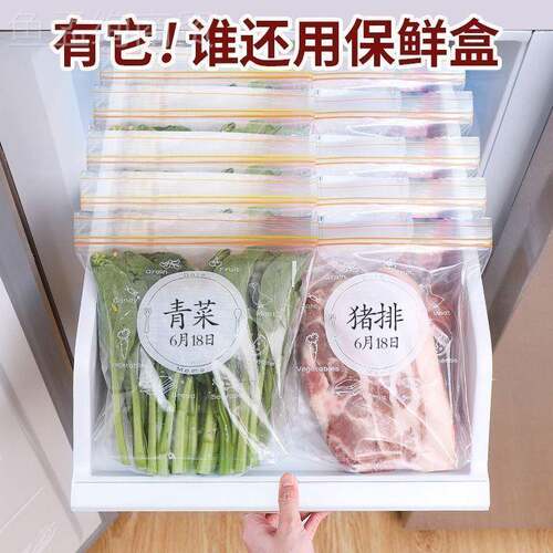 密封袋保鲜食品PCG包装收加袋自封家用塑封袋厚冰箱冷纳冻分喜儒