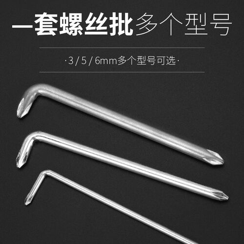 L型Z型强磁螺丝刀90度直角拐弯弯头螺丝批十字一字短起子两用改锥