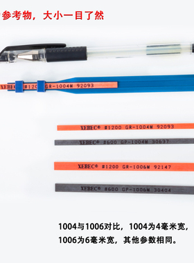 XEBEC日本锐必克纤维油石1004模具抛光打磨油石条1006圆3 800#
