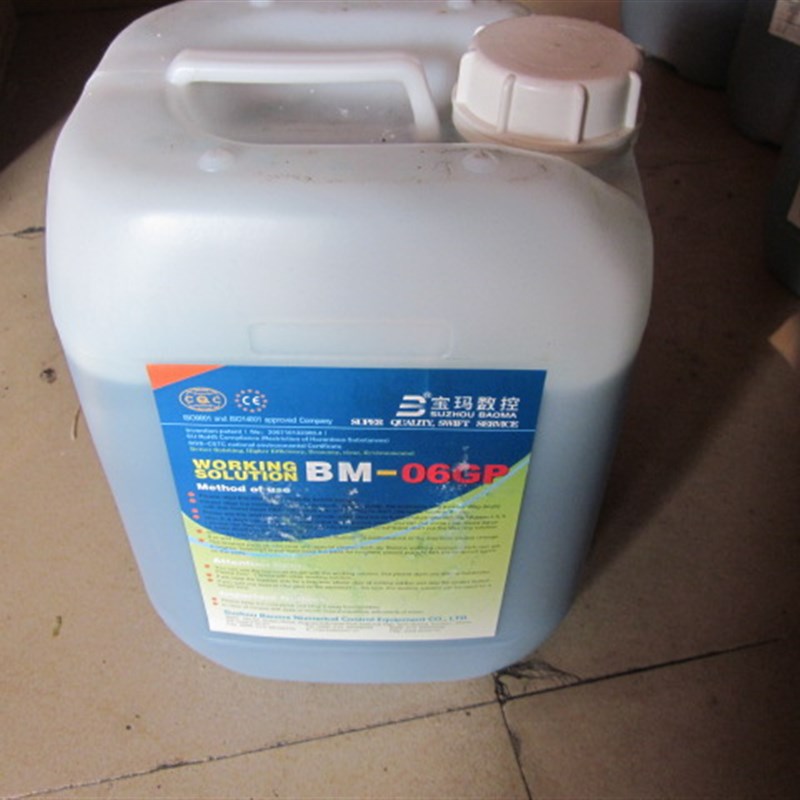宝玛线切割油工作液环保水基BM苗木固定器/支撑器