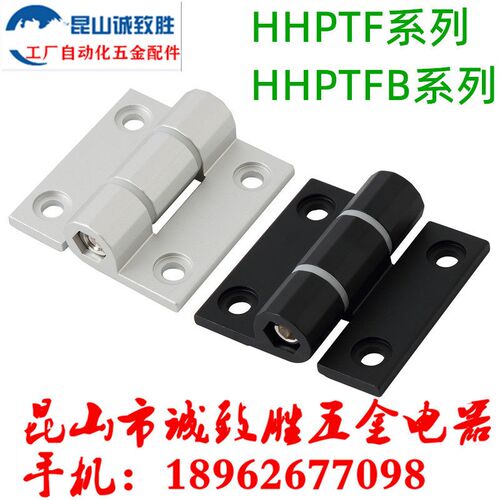 扭矩调节型铝合金蝶形铰炼 HHPTF/HHPTFB6/8/8-6 随意停合合页