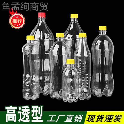 雪碧空料ML可乐瓶子明透美2碳酸2L塑升汽水饮料年达5MNK00