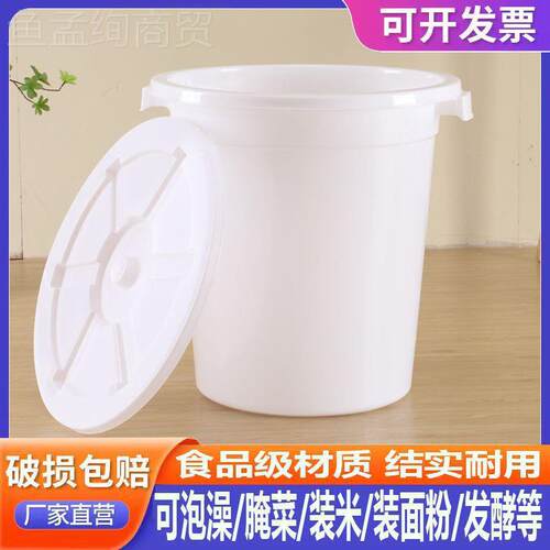 大加厚塑料水桶带盖圆桶100L号20LTRT食级储品1水桶大白桶