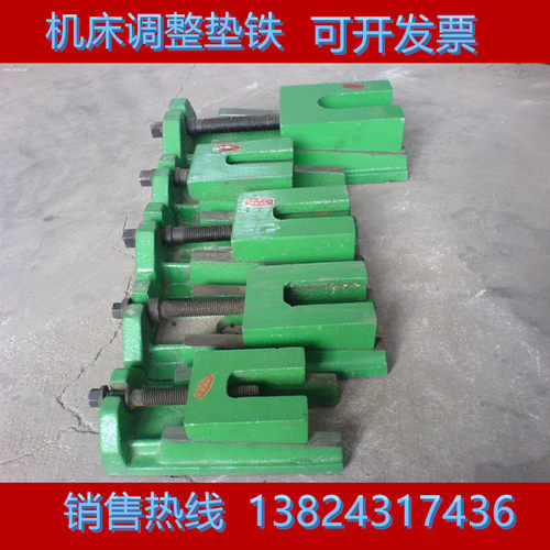 可调机床垫铁三层精密重型s83数控设备水平调整s78防震减震垫脚块