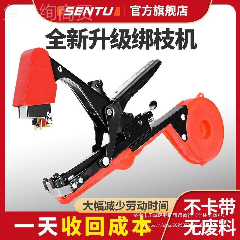 用枝机农番茄黄西红柿绑蔓苗器钉洒水/浇水壶