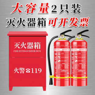 灭火器2只装专用箱子商用不锈钢放置空箱子套装4公斤组合消防器材