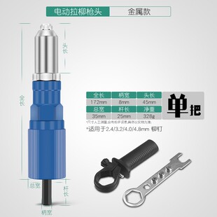 拉铆螺母枪头电动工业级用手电钻转拉帽枪拉铆螺母枪手动铆接工具
