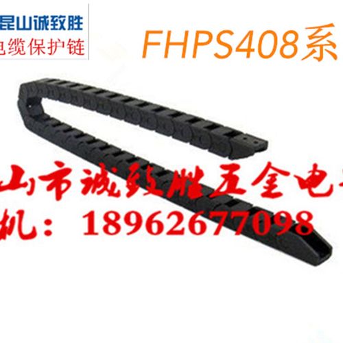 电缆保护炼 盖板开闭全罩型 替代米思米FHPS408-70-18/25/28-A