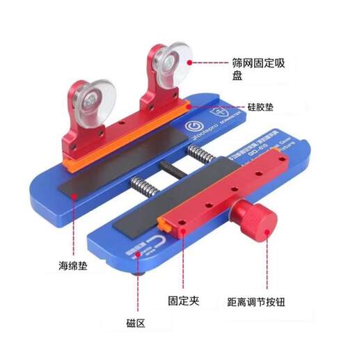 多功能固定夹具拆后盖夹具 可拆后盖玻璃 可拆电池 固定屏幕维修