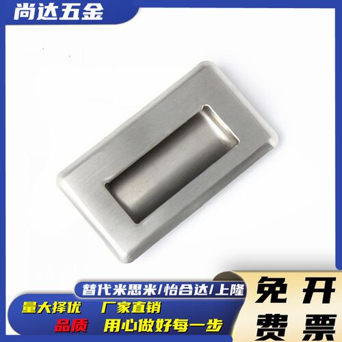 不锈钢嵌入式拉手 同款SAMLO上隆PULL-109  PULL-116 上隆标准