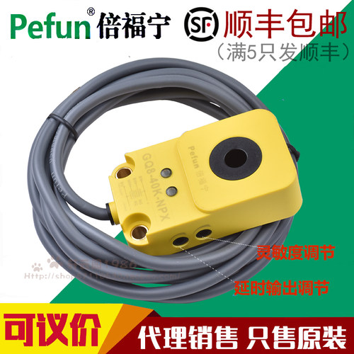 倍福宁电感式方形接近开关螺丝机高速弹簧机断线检测用环形传感器