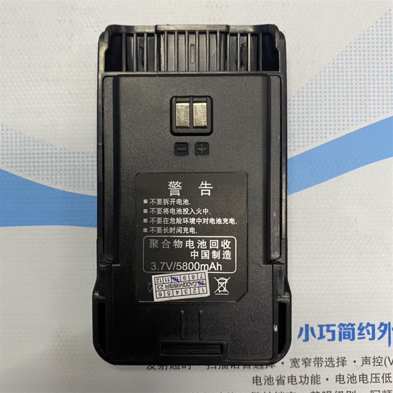 SHM深华美S378电池GTYD高通远达TD-A2对讲机电池 高奇异S150电池图片