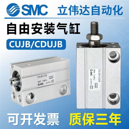 SMC小气缸CUJB CDUJB6/8/10/12/16/20-4D-6D-8D-10D-15D-20D-30DM