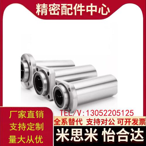 嵌入式双切边法兰直线轴承双衬LML21/LML22-6 8 10 12 13 16 20