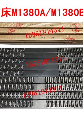 磨床配件上海机床外圆磨床M1380A 无锡导轨滚针板滚针框M1380B