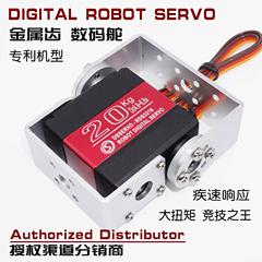 RDS3218/机器人专用舵机/双轴数字数码舵机/20kg大扭力/180度旋转