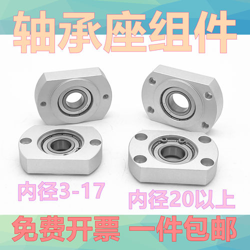 带扣环嵌入式双切边法兰带座单轴承座组件固定座BGCR BBFJ21包邮8