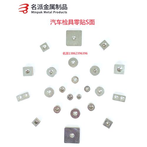 名派夹具汽车检具标准件 方形S面 定位S面 零贴面 基准面 定位块