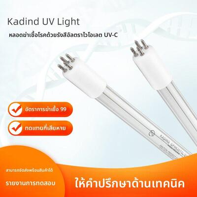 美国KADIND消毒灯UV紫外线杀菌灯管GPH843T5L GPH1148T5L石英灯管