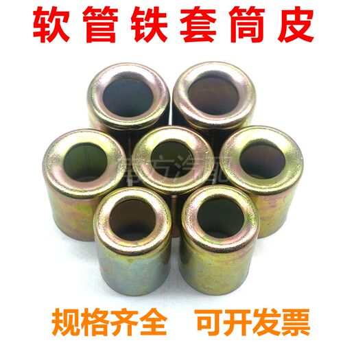 低压软管套筒铁镀锌亚大管尼龙管油管套皮编织管铁套皮气管铁套子
