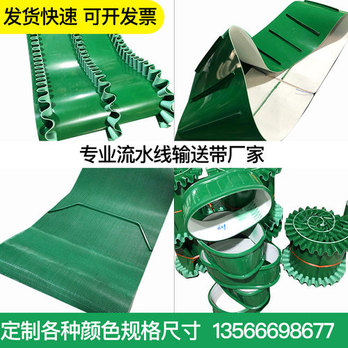 平面pvc输送带传送带绿色环形工业流水线输送机轻型爬坡运输皮带