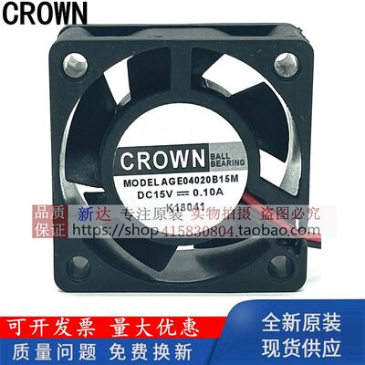 全新 CROWN AGE04020B15M DC 15V 0.10A 变频器4020散热风扇4CM