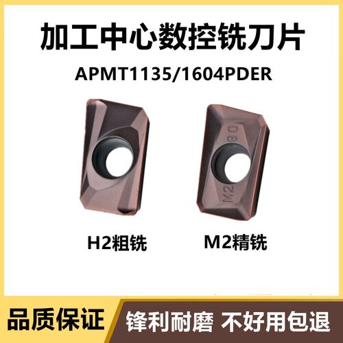 进口数控加工中心刀粒APMT1604 1135PDER SM15TF钢件不锈钢通用