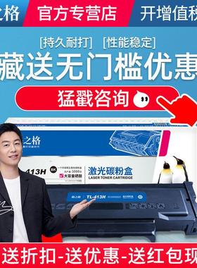 格之格适用奔图m7105dn粉盒p3305dn硒鼓tl413墨盒DL-413鼓架p3307