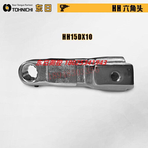 原装日本TOHNICHI东日六角扳手头HH15 19D 22DX10 12 14 17 19 22