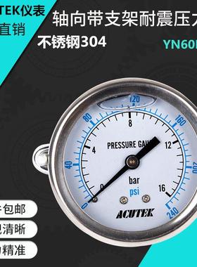 ACUTEK带支架不锈钢耐震压力表 YN60BF-Z 16bar PT1/4 高温蒸汽表