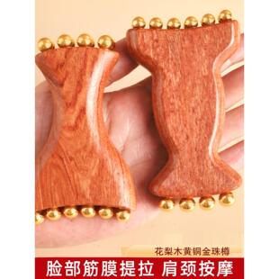 黄铜金珠樽面部筋膜疏通手持经络推法令纹下颚脸部美容按摩刮痧板