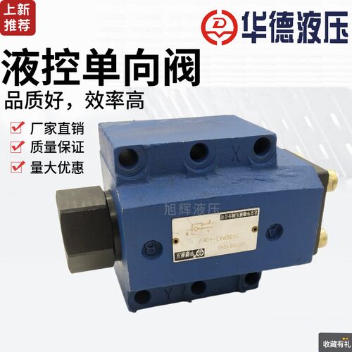 液控单向阀SV/SL10 20 30 北京华德液压 GA PA 1/2/3/4-40B