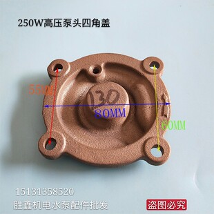 水泵配件 全自动家用增压自吸泵泵头空调泵头 125w250w铸铁四角盖