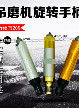 吊磨机旋转手柄 吊钻笔头 吊磨机手柄夹头 土豪金手柄 通用4mm6mm