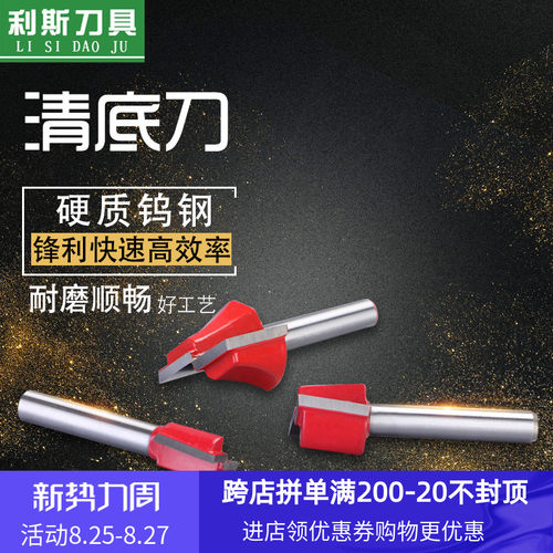 柄部6mm8mm12.7mm木工刻刀倒边角清底刀工具铣刀头电脑雕刻机刀具