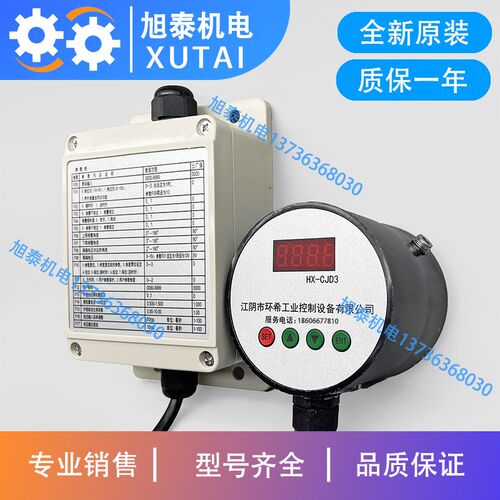 环希HX-CJD角位移传感器 HX-CJD2角度传感器HX-CJD3位移传感器CJD