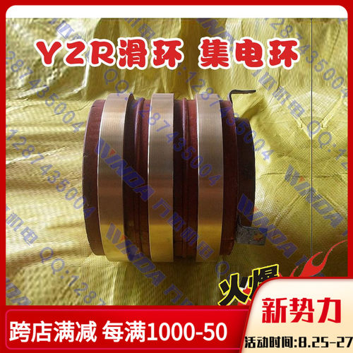YZR滑环 起重电机集电环 YZR132-YZR355全套 国标集电环 滑环