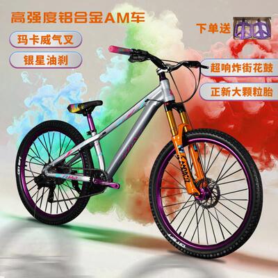 THAO铝合金登山车油煞气压前叉男女AM全地形登山车动作技巧青少年