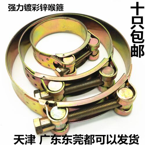 强力喉箍 镀彩锌卡箍 加强型水管卡子 橡胶钢丝管抱箍 烨磊喉箍厂