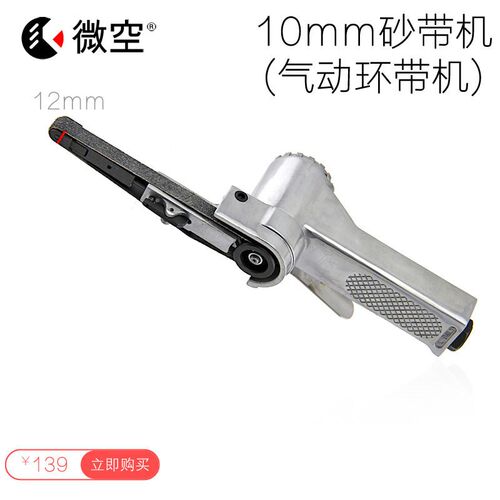 微空气动砂带机 环带砂光机 10*320mm 抛光机 风动表面处理工具