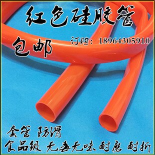 大红色硅胶管 内径44*外径47mm无味 彩色硅胶管密封管