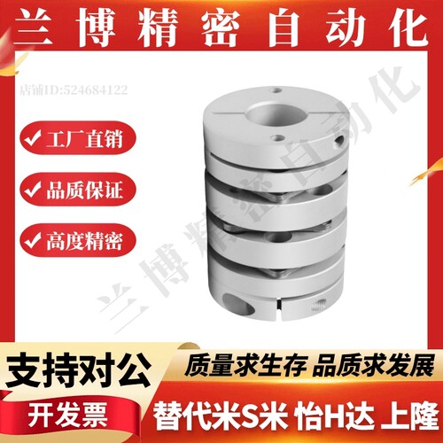 三膜片联轴器DEG21-D34-d6 6.35 7 8-e6 6.35 7 8 9 9.525 10 11