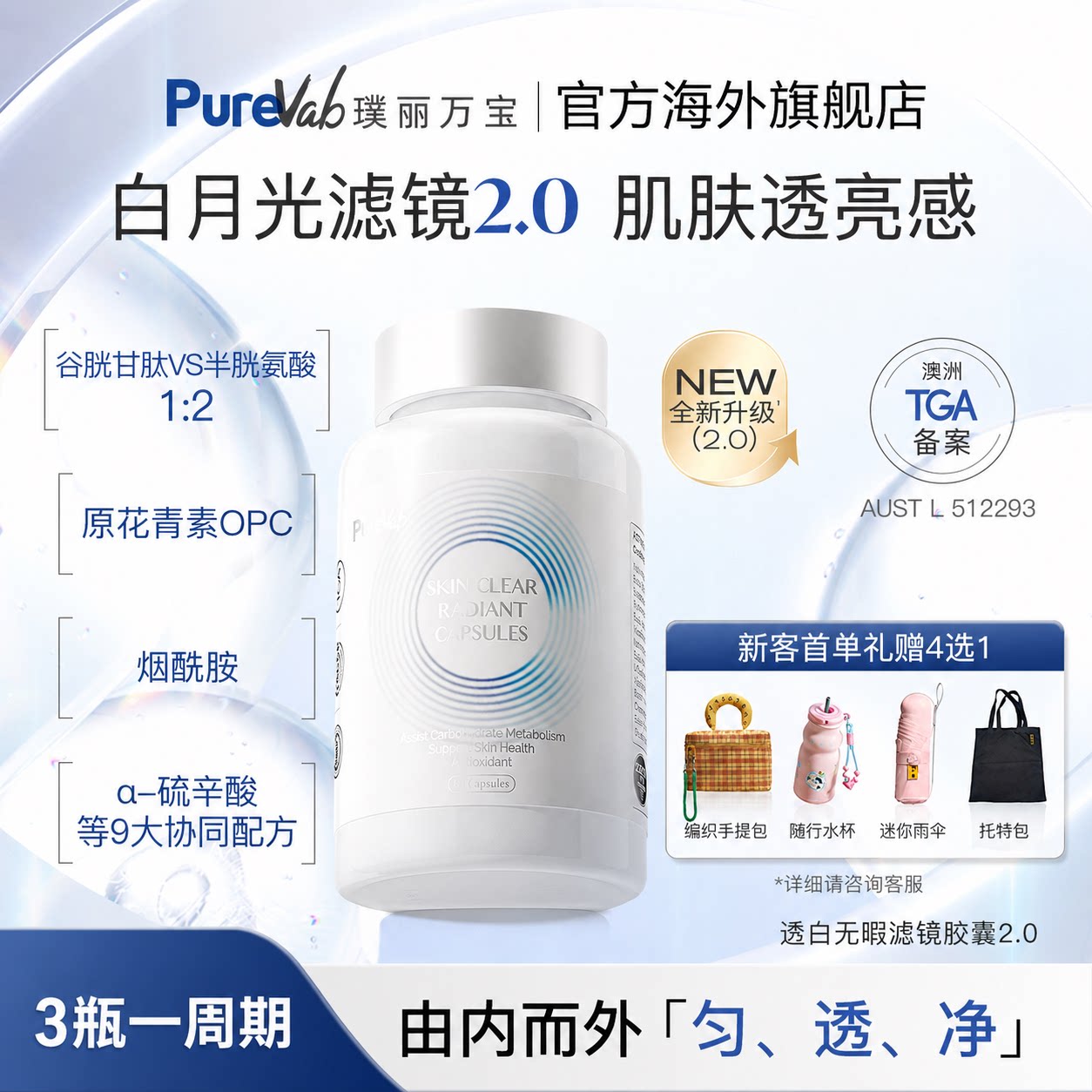 美白内服谷胱甘肽美白丸黄皮去黄图片
