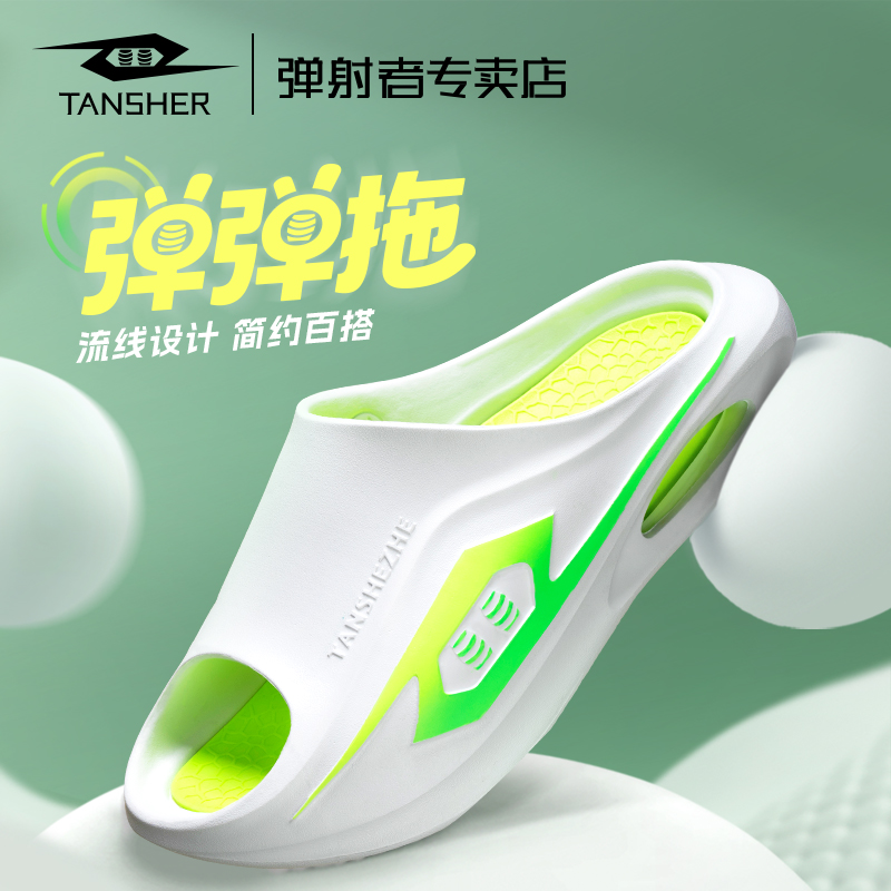 弹弹拖弹射者运动户外拖鞋2025新款夏季防滑软底凉拖男女通用凉鞋