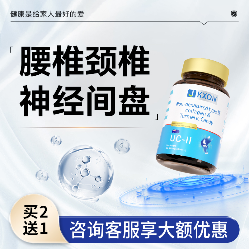 【专攻腰颈椎】进口脊康灵颈椎腰椎间盘手脚麻劳损坐骨神经修护DB