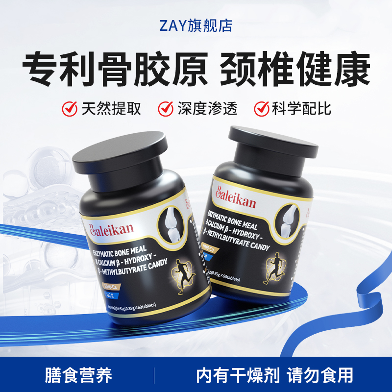 【专研颈椎】颈康灵颈椎突出压迫神经肩周僵硬C3-C8修护DD