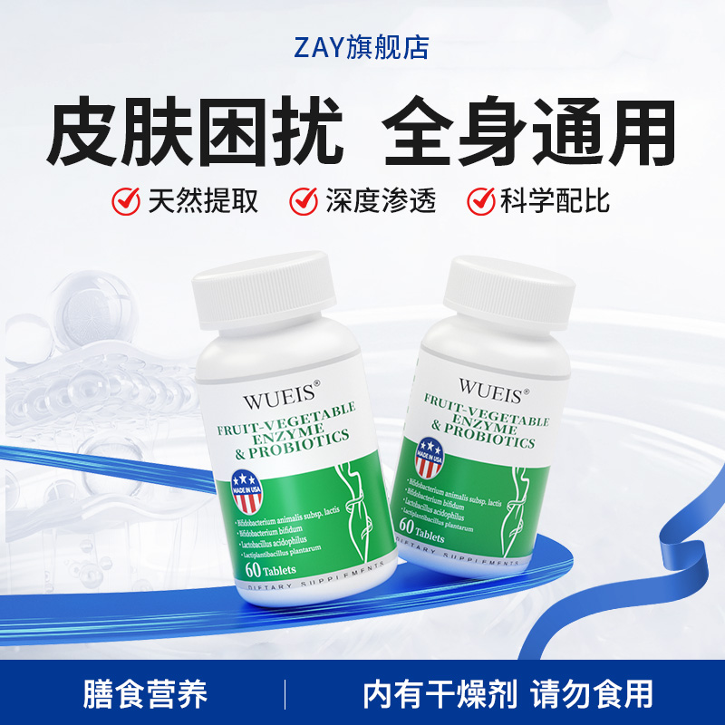 【进口黑科技 Wueis控白灵】 有助于白斑促黑色素生长保护肌肤GA